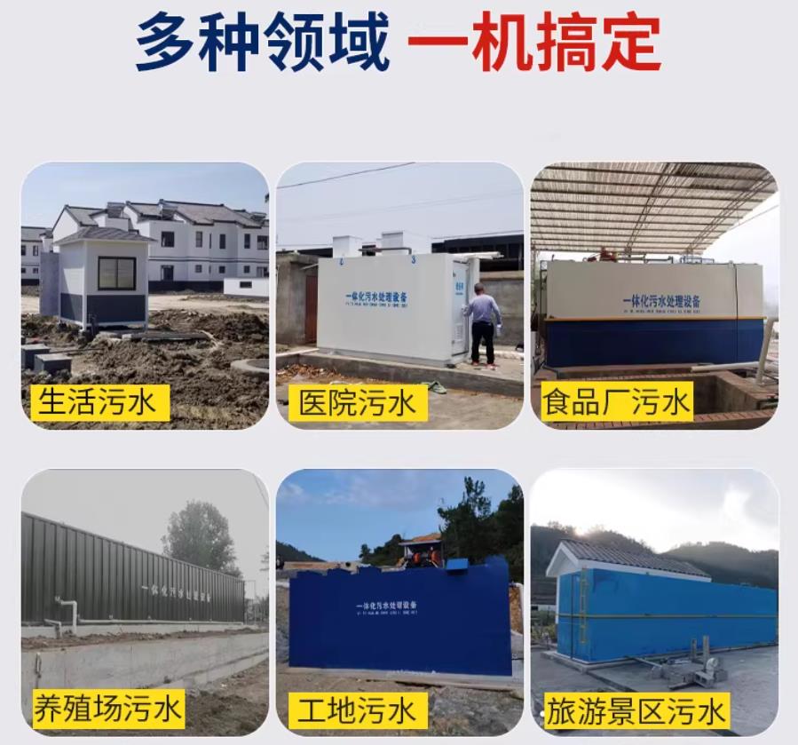 常熟场景全覆盖！甘肃嘉源通一体化污水处理设备，适配城乡工业全场景污水治理