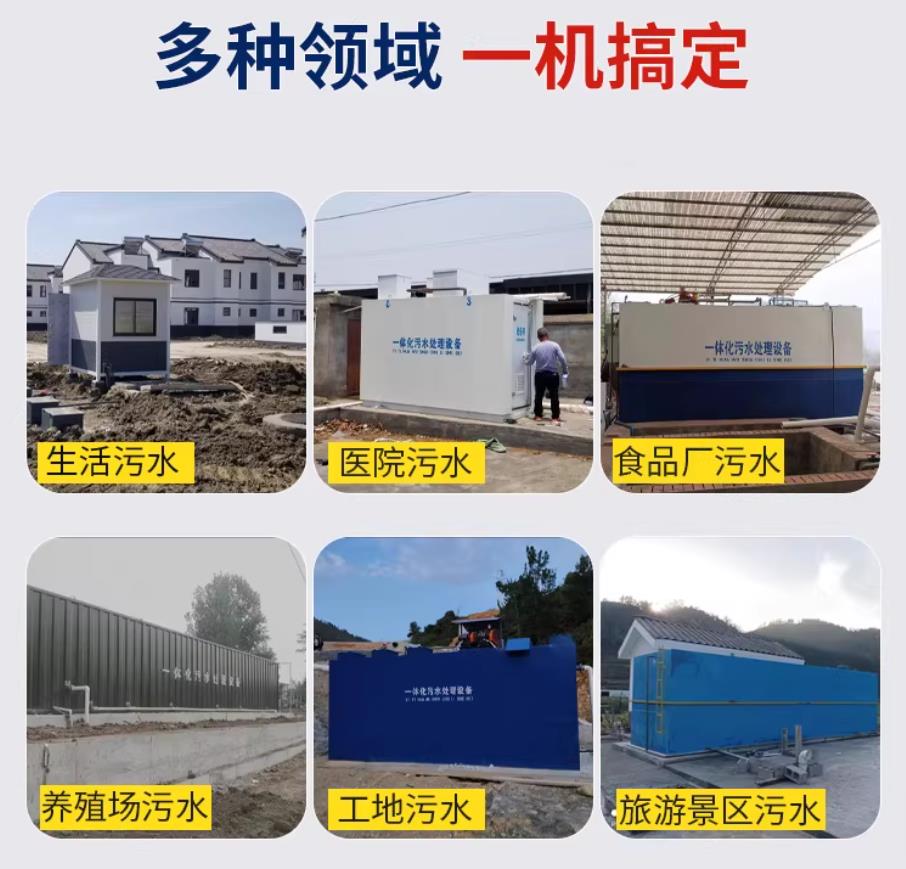 常熟甘肃兰州地埋式污水处理设备厂家｜一体化埋地污水治理设备｜乡镇乡村厂区小区通用解决方案